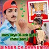 About Maro Tutyo Dil Juda De Te Khatu Syam Song